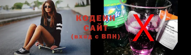 Кодеин Purple Drank  Балей 