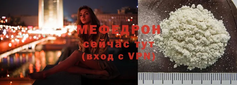 Меф mephedrone  Балей 